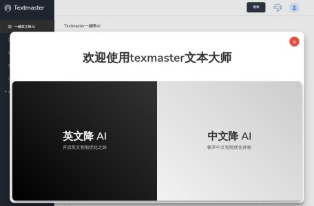 Textmaster文本大师