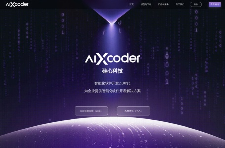 aiXcoder