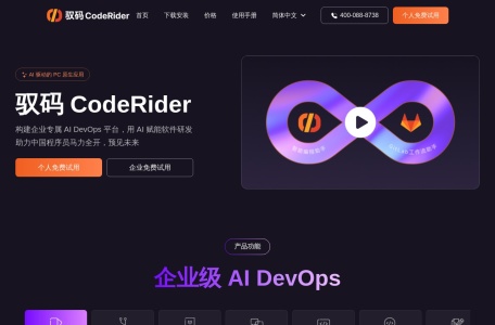 驭码CodeRider