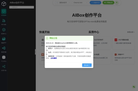 AIBox365